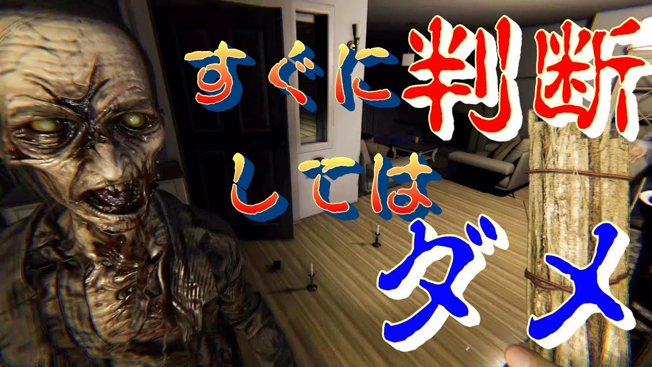 【Phasmophobia】決めつけは厳禁！よく調べないと似ているゴースト多数！【ファズモフォビア】