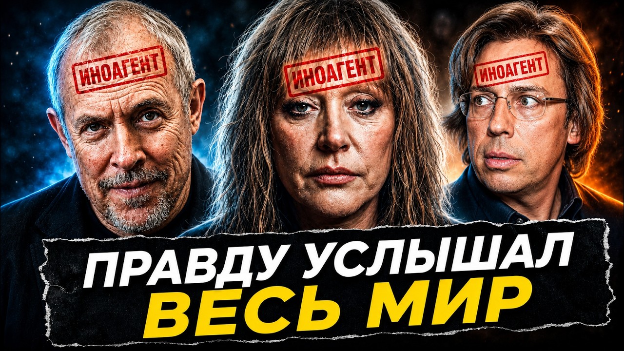 ЭТО КОНЕЦ! ИНОАГЕНТЫ ВЗВЫЛИ! ПУГАЧЁВА НЕ ВЫДЕРЖАЛА? — Transcript