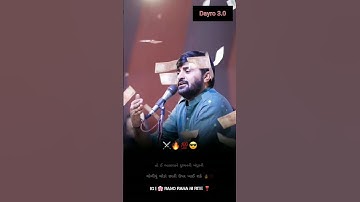 Devayat khavad status II Devayat khavad new video #devayatkhavad #dayro 3.0 #ytshorts #dayrogujarat