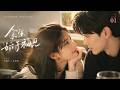 《余生始于初见》💞丨EP01丨2026必看丨中文字幕 #王茜 #肖战 #刘浩存 #赵露思 #白鹿