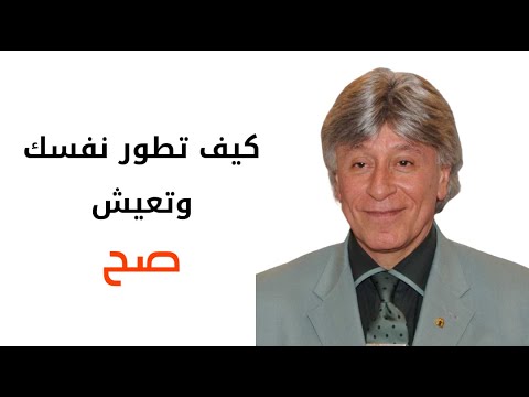 فيديو: كيف تتعلم أن تعيش حياتك