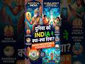 Duniya Ko India Ne Kya Diya? 😳🇮🇳 | Amazing Indian Contributions #shorts #facts #trending #indian
