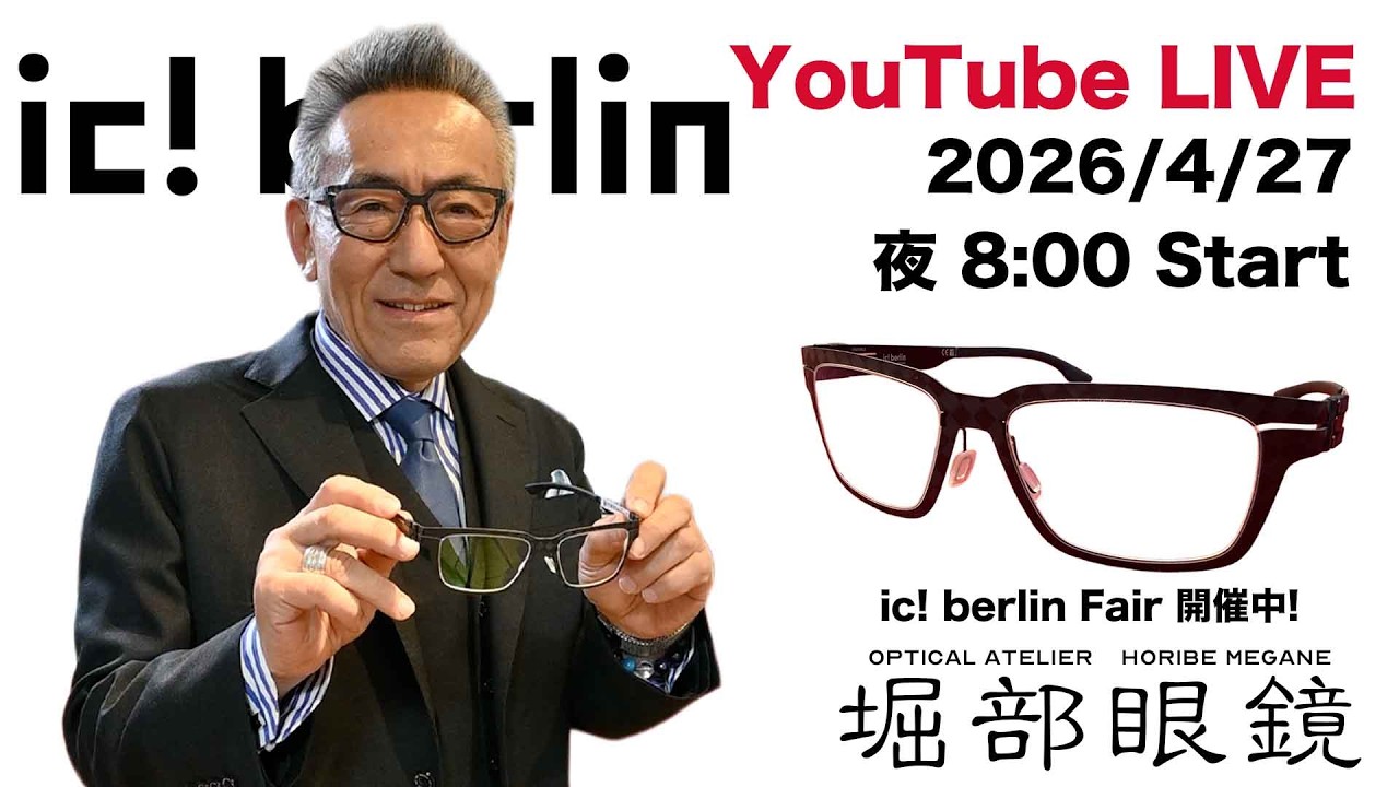 GW特別企画】ic! berlin（アイシー！ベルリン）フェア開催中！驚きの軽 