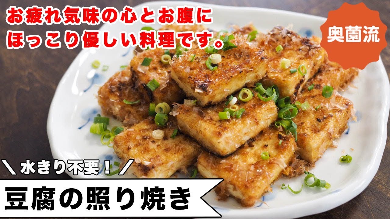 お疲れ気味の心とお腹に、ほっこり優しい料理です。失敗なくしっかり味