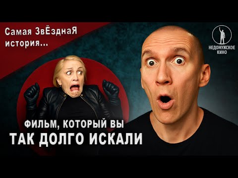 САМЫЙ МУЖСКОЙ ФИЛЬМ который вы только видели. 'Звезда' 2001