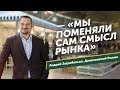 Даниловский рынок: как им управлять? Андрей Загребелько делится своим подходом к бизнесу