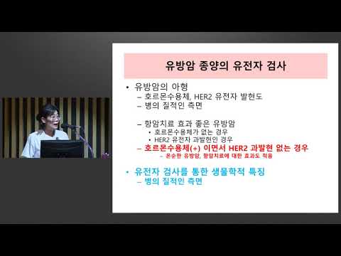 유방암에서의 유전자검사 활용