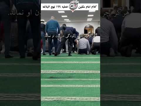 خطبه ۱۹۹ نهج البلاغه