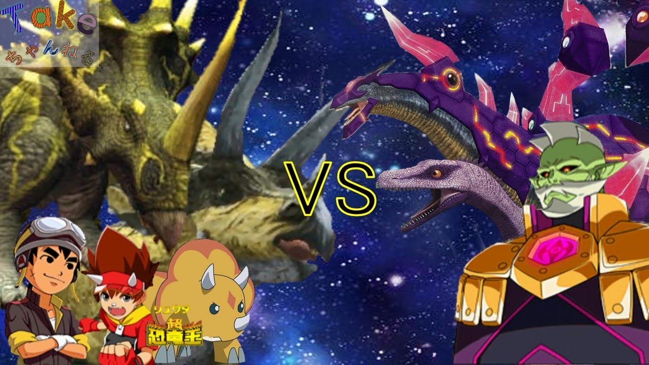 恐竜キング 】スーパーガブ&スティラコサウルス 決戦！！首領ジャーク