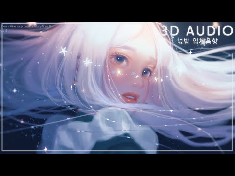 [3D입체음향] 🌠 Aimer - 별무리 비너스(星屑ビーナス) [자막/고음질]
