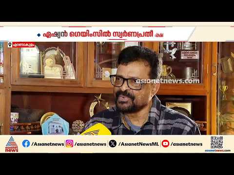 ഏഷ്യൻ ഗെയിംസിൽ മാത്രമല്ല, ഒളിംപിക്‌സിലും എം.ശ്രീശങ്കറിന് സ്വർണം ലഭിക്കും: ടി.സി യോഹന്നാൻ