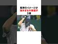 阪神のイメージが強すぎる外様選手３選#プロ野球