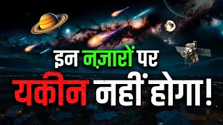 August Night Sky Secrets Revealed! 🌌 #space