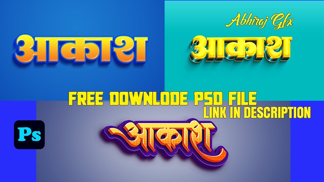 FREE 3 HINDI 3D TEXT PSD FORMAT DOWNLOAD - PHOTOSHOP TUTORIAL-EDITABLE PSD-FREE
