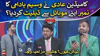 Comedian Aadi Ne Waseem Badami Ka Number Apne Phone Se Delete Kardiya, Lekin Kyu??