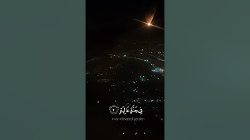 سورة الغاشية   القارئ عبدالرحمن مسعد (تلاوة خاشعة)