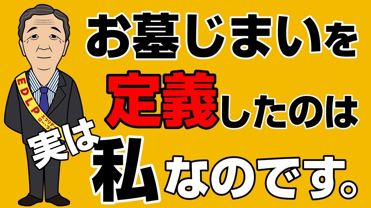 栃木県小山市 お墓じまい お墓処分が2平米19万円 税込 費用が同業他社より5万円安い涙そうそう