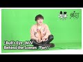 [OR&beta;ITV] #16「Bull&rsquo;s Eye」M/V Behind the Scenes Part.1