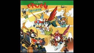Kyatto Ninden Teyandee Nekoza Senshuuraku Kouen - Teyandee Special Express