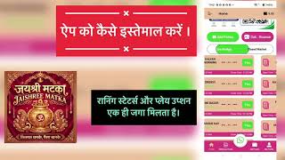 Online Satta Kaise Khele | Satta Matka Kalyan | Online Matka Kaise Khele | Satta Matka App | Kalyan screenshot 3