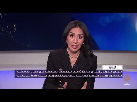 إجراء معيب المجلس الأعلى للدولة في ليبيا يرفض تفرد مجلس النواب بإصدار قانون لانتخاب الرئيس