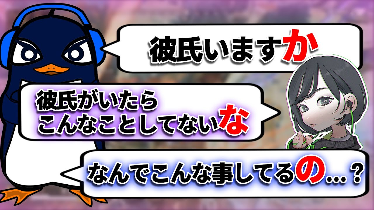 Apex はつめに メンヘラしりとり を仕掛けられるtie Ru エペにゅー