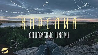 Поход на байдарке по Ладоге. Часть 5. Продолжаем исследовать остров Койонсаари