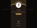وترى الجبال تحسبها جامدة علي جابر