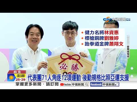 Asian Para Games Athletes Receive Full-Scale Support Matching Asian Games Standards! | CTV News 1...