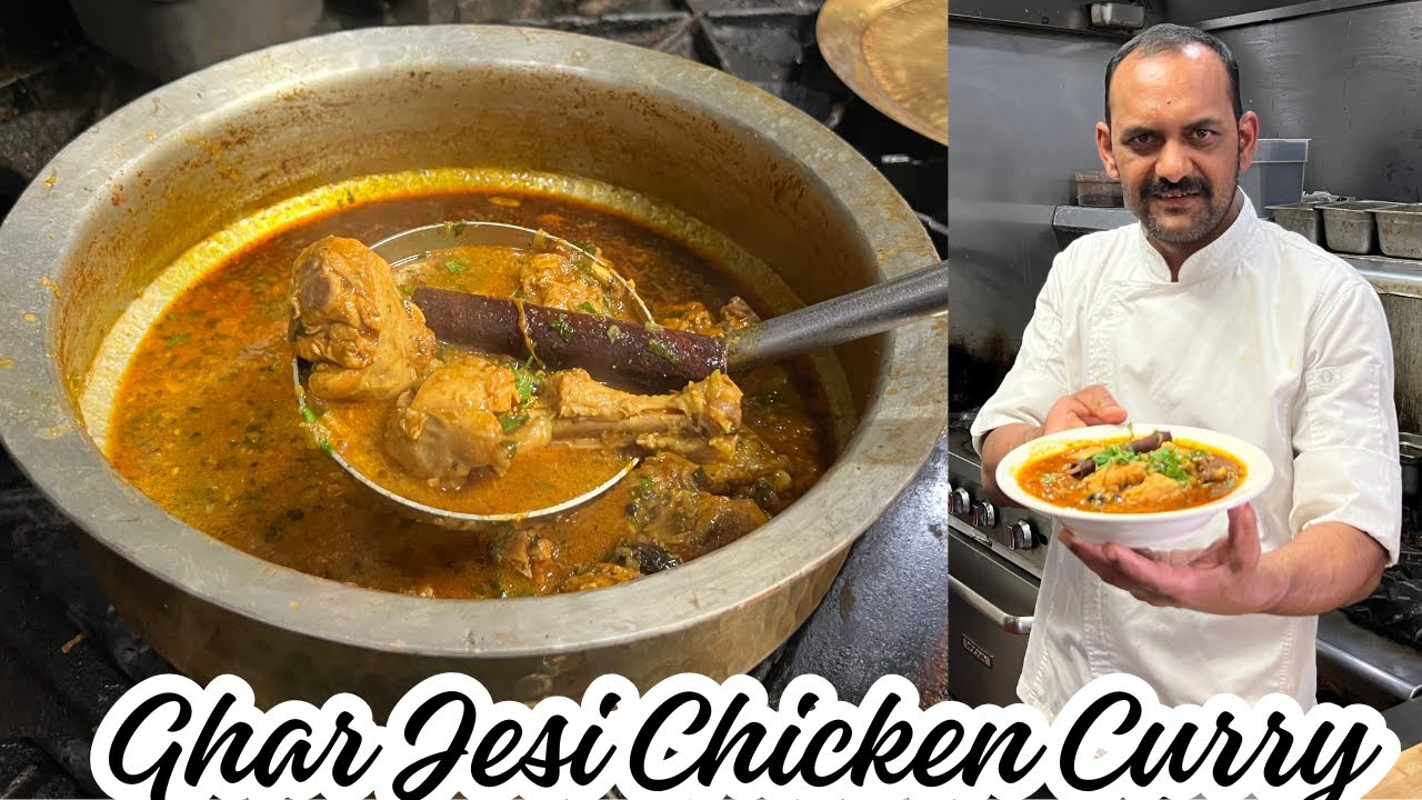 Ghar Jesi Chicken Curry | कम मसाले वाले चिकन करी | Homemade Chicken Curry | Desi Tari Wala Chicken
