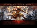 Хардкор вечерние побегушки