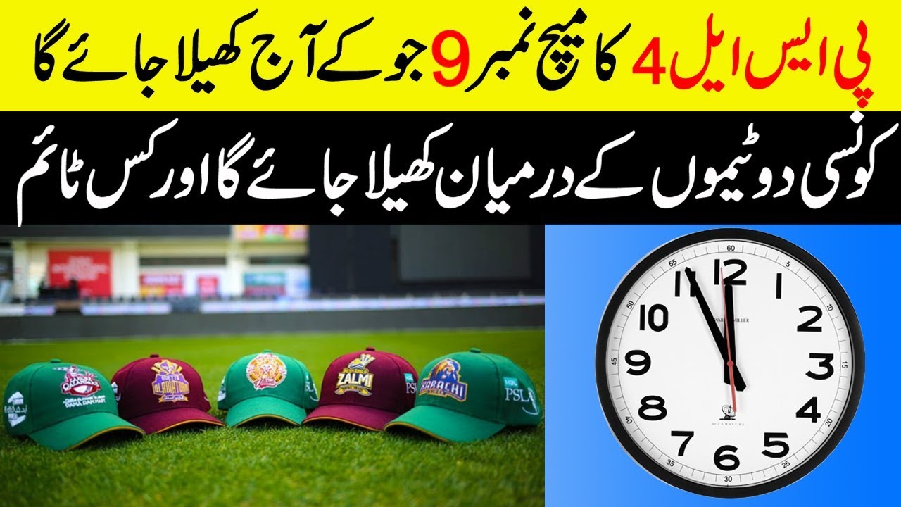 PSL 4 Upcoming Match Timing and Teams | PSL 2019 Points Table
