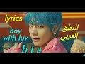         نطق اغنية بي تي اس  