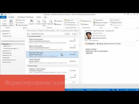 Video: Ninaonyeshaje folda zote katika programu ya Outlook?