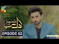 Dil Tanha Tanha | Episode 2 | Digitally Powered by West Marina | HUM TV | Drama |  19 November 2020