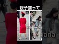 【視聴者様リクエスト】覚えれないki〜ki パート3 キーコバージョン#shorts #ショート動画#皇室 #皇族 #秋篠宮#紀子様