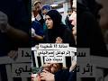 سانا 13 شهيدا إثر توغل إسرائيلي ببيت جن 