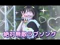 きゅるりんってしてみて 絶対無敵ラブソング 超NATSU ZOME2024 超ステージ きゅるりんってしてみて 絶対無敵ラブソング 超NATSU ZOME2024 超ステージ