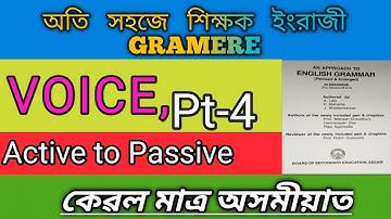 Voice change in Assamese/essay way to learn Active Voice to Passive Voice/ Video part 4