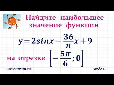 Задание 12 ЕГЭ по математике #45