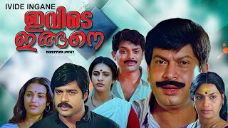 Ivide Ingane Malayalam Full Movie Ratheesh Seema Chithra T.g.ravi , Others