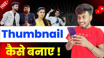 🔶Manoj Dey Jaisa Thumbnail Kaise Banaye ?| How To Make YouTube Thumbnails ? | Pixellab Editing✅