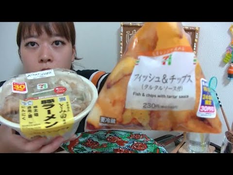 セブンイレブン 豚が豚ラーメン食べるよ フィッシュ チップス 旨すぎ Youtube