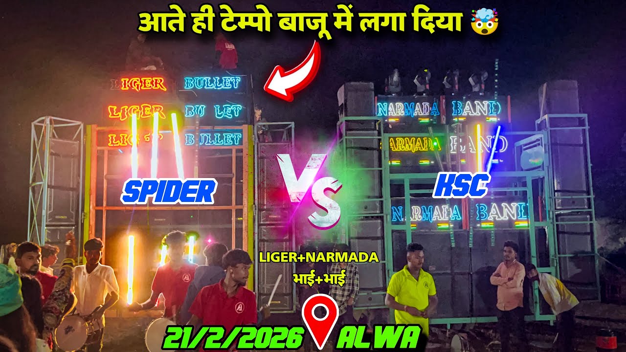 LIGER VS NARMADA आते ही टेम्पो बाजू में लगा दिया 🤯 SPIDER+KSC सुबह 4 बजे भाई+भाई AT:-21/2/2026 ALWA