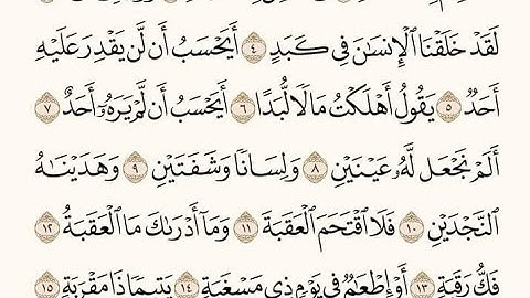 ترتيل سورة البلد لفائدة مستفيدي برنامج محو الأمية بالمساجد المستوى الاول