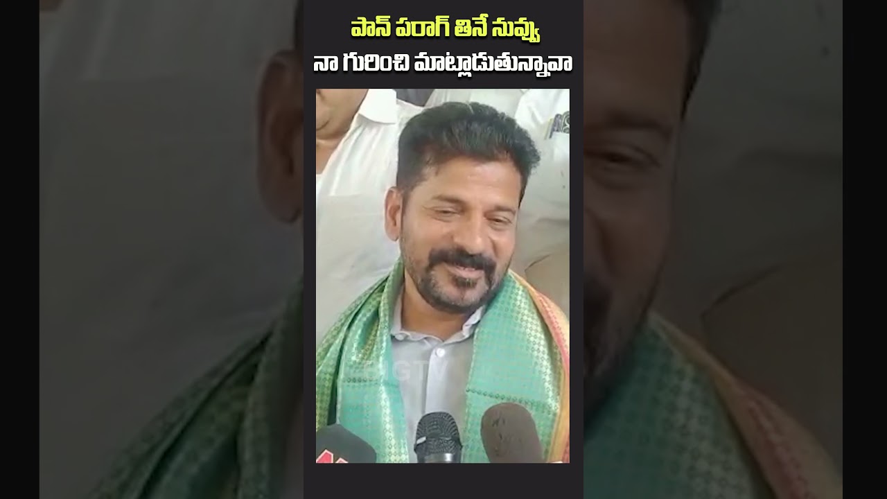 Revanth Reddy Counters To Thalasani Srinivas Yadav || BIGTV Telugu News Channel