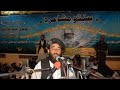 نوی ترانه اواز مولوی امان الله مستغفراو مولوی محمداکرم اکمل سنګرمیډیاsungermedia