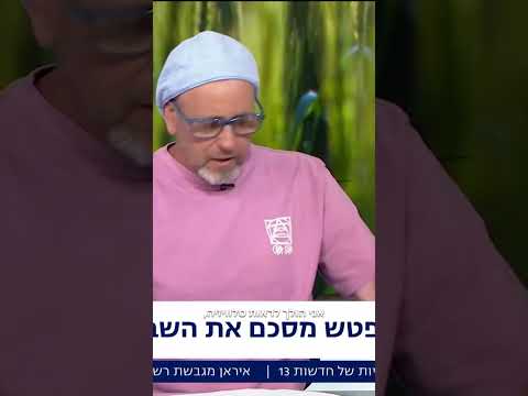 אשתי אנטישמית