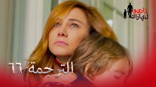 66 بويراز كارايل - Poyraz Karayel