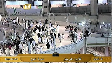 سورة نوح Nooh - على جابر Al-Haramien HD